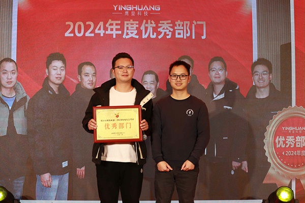 鹰皇科技2025新春团拜会,成都鹰皇科技舞台灯光音响视频工程 鹰皇科技2025新春团拜会,成都鹰皇科技舞台灯光音响视频工程