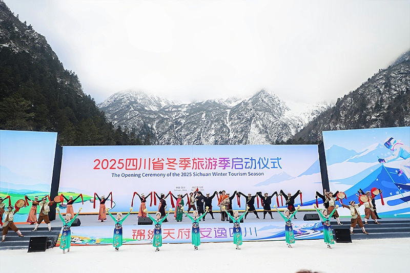 “锦绣天府·安逸四川”2025四川省冬季旅游季启动 户外雪地舞台惊艳亮相