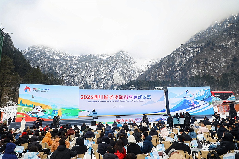 “锦绣天府·安逸四川”2025四川省冬季旅游季启动 户外雪地舞台惊艳亮相
