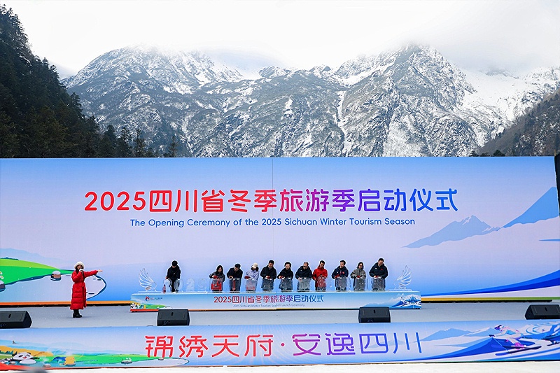 “锦绣天府·安逸四川”2025四川省冬季旅游季启动 户外雪地舞台惊艳亮相