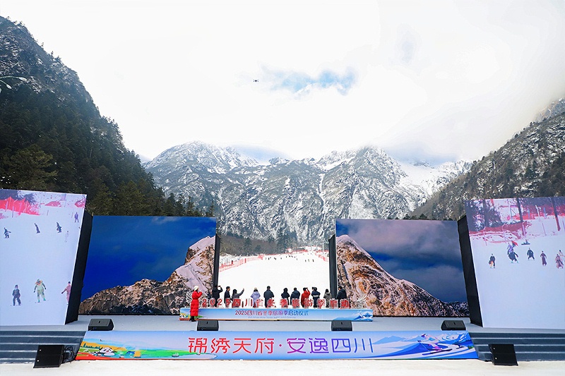 “锦绣天府·安逸四川”2025四川省冬季旅游季启动 户外雪地舞台惊艳亮相