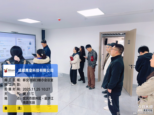 宜宾金工建设投资集团科技创新中心会议室音视频项目交付