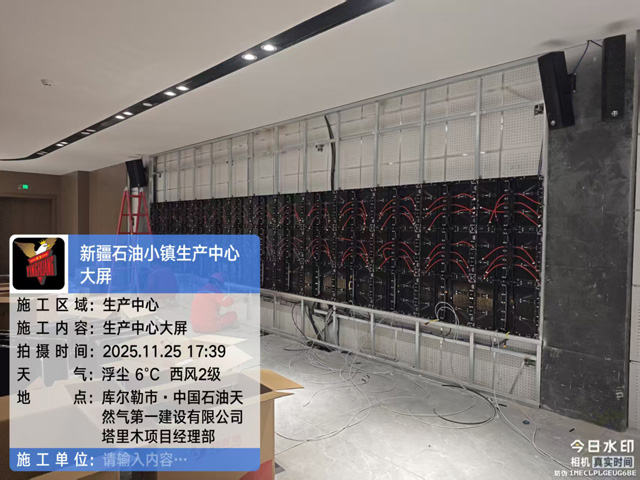 会议室及生产中心音视频工程