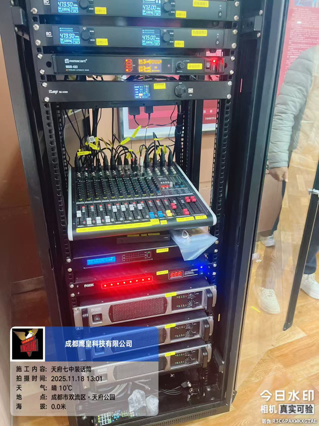 成都天府七中报告厅会议话筒安装调试