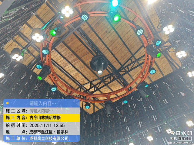 古今山林火锅公园户外演出舞台设备维修售后