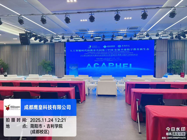 2025第七届中国-东盟民办高等教育合作发展论坛暨第五届ACAPHEI年会