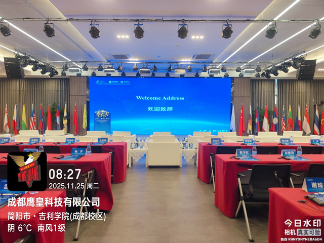 2025第七届中国-东盟民办高等教育合作发展论坛暨第五届ACAPHEI年会