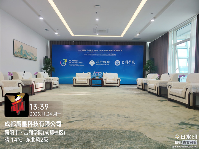 2025第七届中国-东盟民办高等教育合作发展论坛暨第五届ACAPHEI年会
