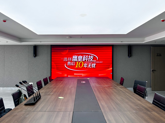 宜宾金工建设投资集团科技创新中心会议室音视频项目交付