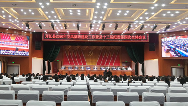 达州开江县工会多功能厅灯光音响视频工程