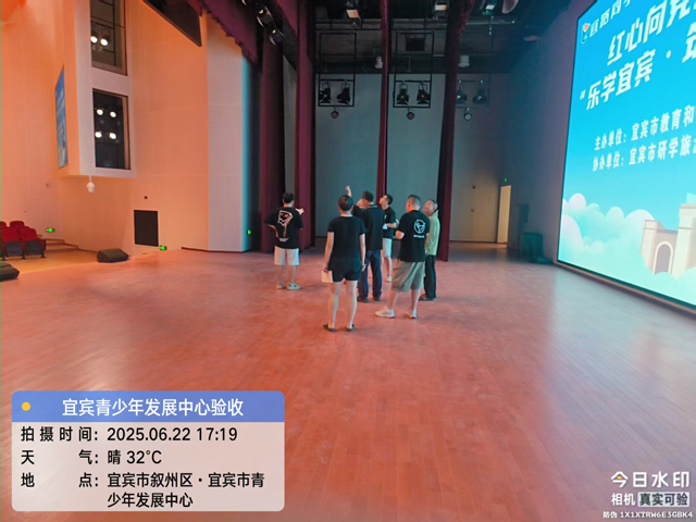 宜宾青少年发展中心剧场舞台工程圆满竣工交付