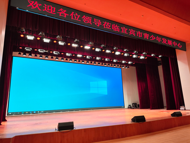宜宾青少年发展中心剧场舞台工程圆满竣工交付
