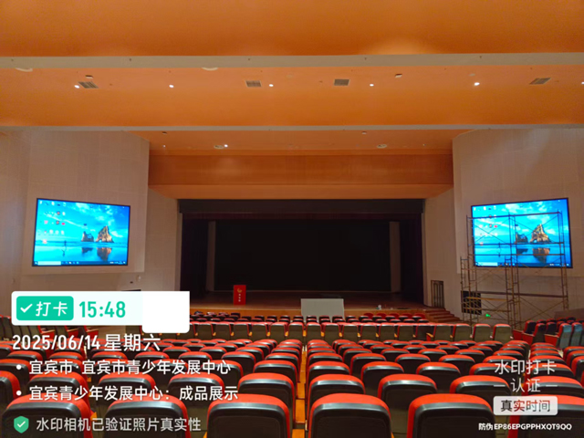宜宾青少年发展中心剧场舞台工程圆满竣工交付