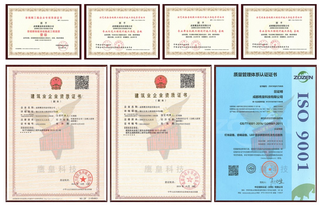 雅安舞台灯光音响工程租赁那家强？【鹰皇科技】