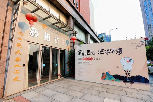 2025德阳潮扇艺术展活动回顾：50人会场音响配置解析