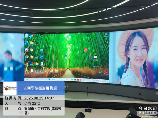 吉利学院（成都校区）室内弧形LED显示屏售后维护