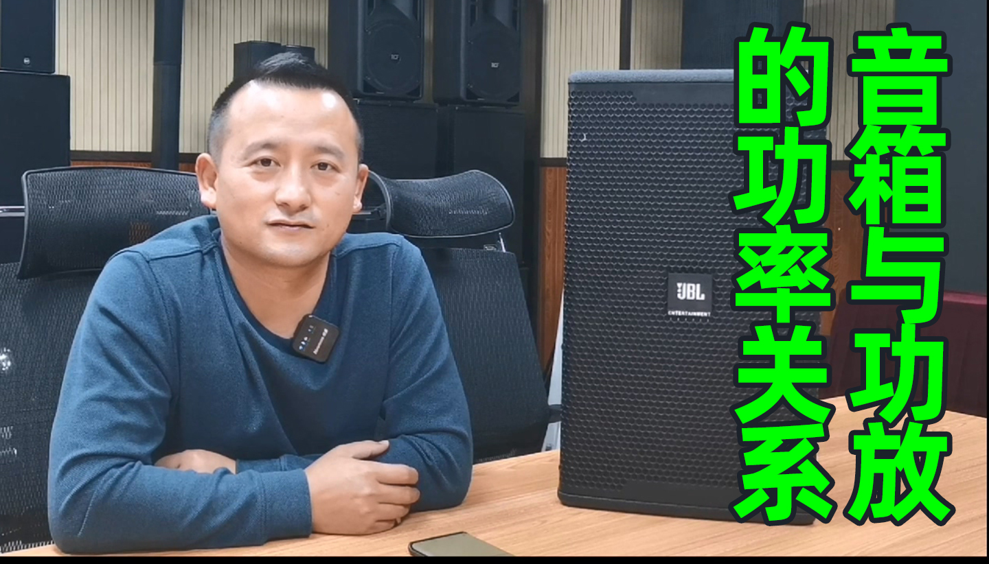 专业音箱需要配多大的功放？成都鹰皇科技灯光音响视频工程为您解答