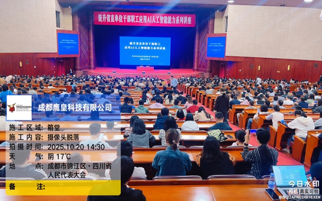 鹰皇科技10月简报｜以专业服务点亮每一场活动