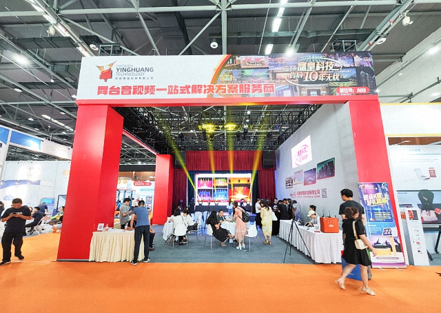 成都鹰皇科技舞台音视频一站式解决方案服务商亮相川渝毗邻地区首届教育体育(遂宁)展览会