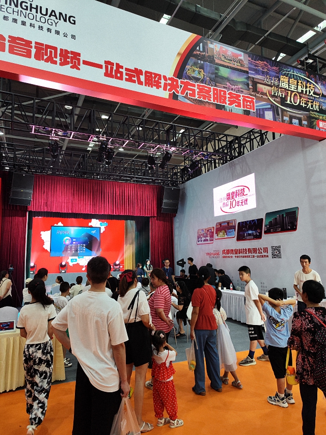 成都鹰皇科技舞台音视频一站式解决方案服务商亮相川渝毗邻地区首届教育体育(遂宁)展览会