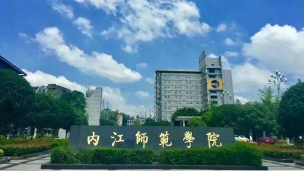 成都鹰皇承建内江师范学院东区礼堂灯光音响设备改造工程