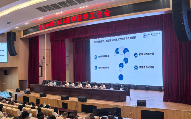 K营山中学报告厅舞台灯光、音响、LED显示屏工程项目圆满交付