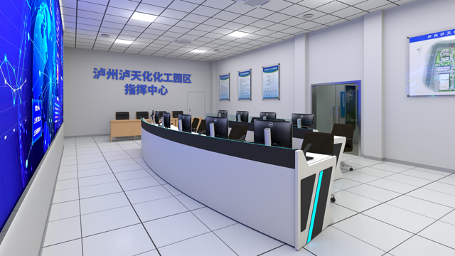 泸州泸天化化工园区指挥中心智能化建设工程启动