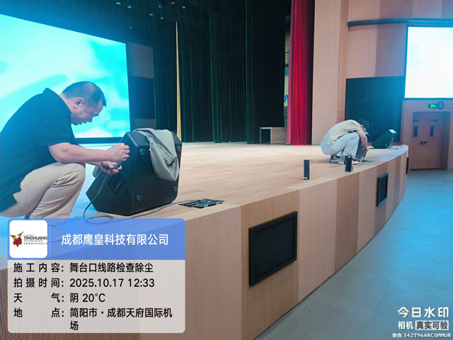 舞台灯光设备维保