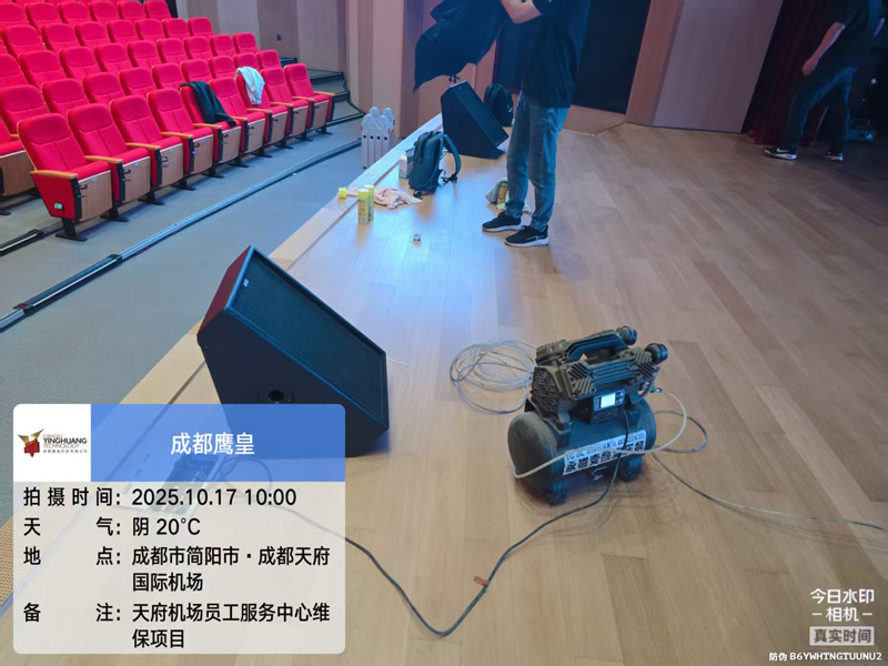 舞台灯光设备维保