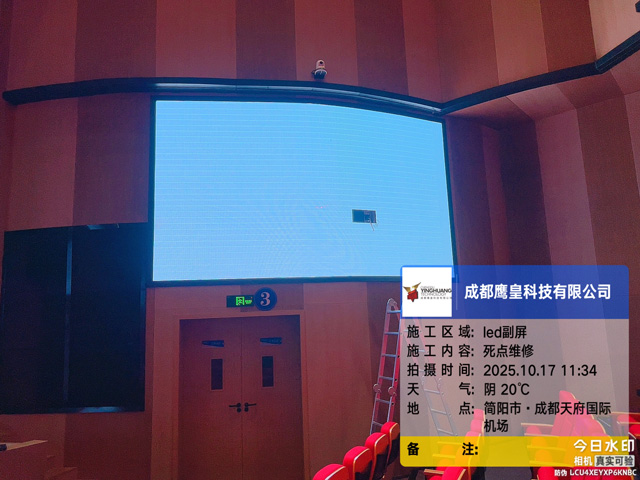 舞台灯光设备维保