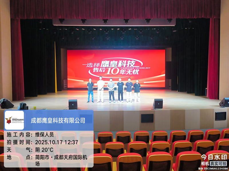 舞台灯光设备维保