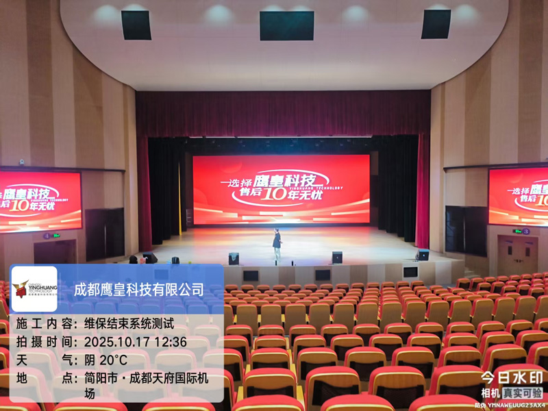 舞台设备为何须定期维保1