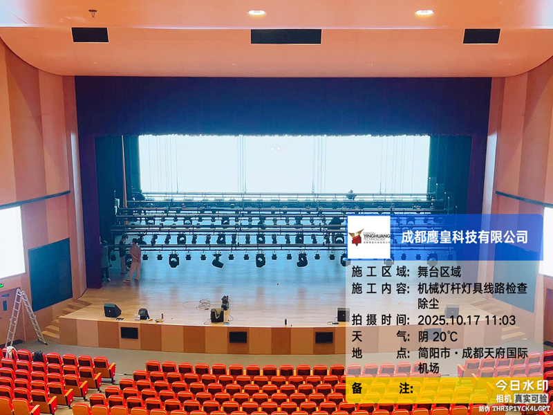 舞台设备为何须定期维保2