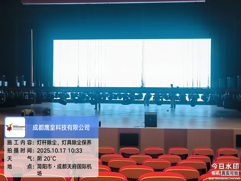 舞台设备为何须定期维保