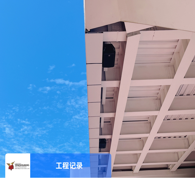 校园户外扩声音响如何配置