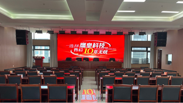 高效响应，专业维护 | 会议音响系统无忧售后保障