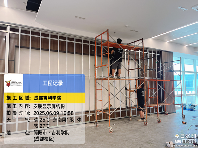 室内小型舞台灯光音响LED显示屏系统工程进度简报