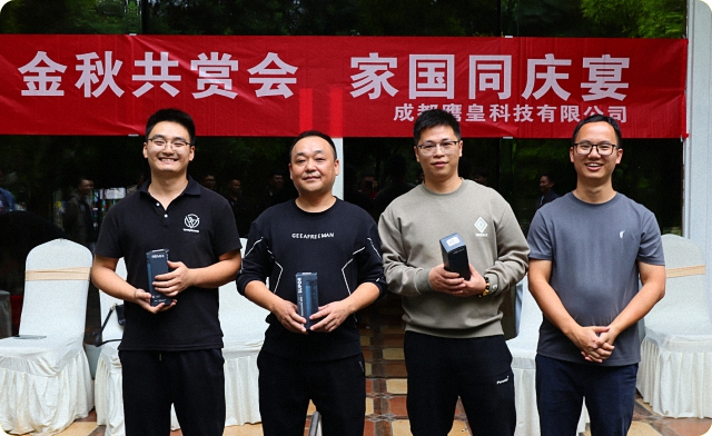 鹰皇科技灯光音响视频国庆团建聚餐