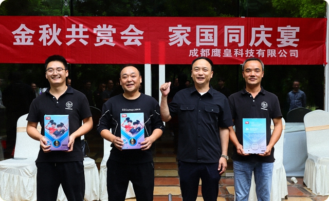 鹰皇科技灯光音响视频国庆团建聚餐