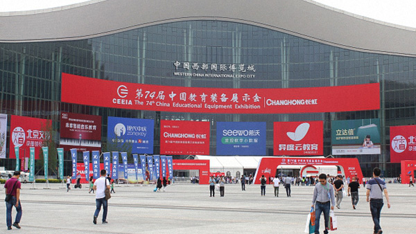 成都鹰皇科技携音王音响设备亮相第74届中国教育装备展示会