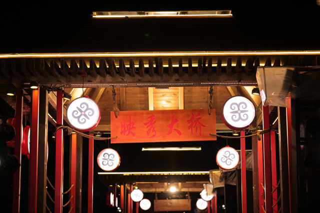 “大美阿坝·幸福羌年”2025羌年庆祝系列活动 | 鹰皇科技赋能夜游场景打造+成果展