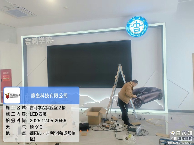 点亮实验楼新视界！吉利学院（成都校区）LED屏项目交付