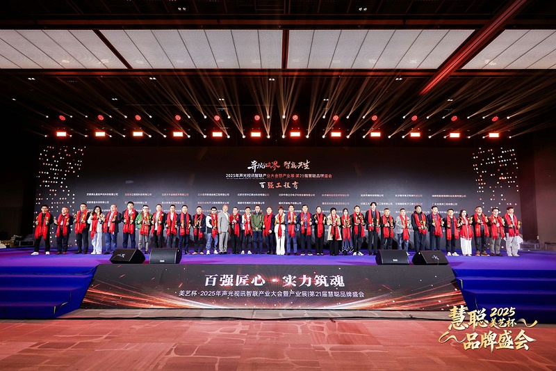 成都鹰皇科技荣获2025慧聪美艺杯“百强工程商”“省级十强工程商”殊荣