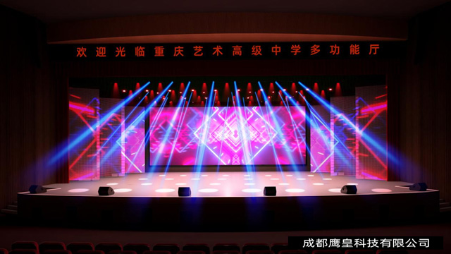 重庆某中学多功能剧场灯光音视频舞台机械设计方案 成都鹰皇灯光音响工程