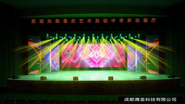 重庆某中学多功能剧场灯光音视频舞台机械设计方案 成都鹰皇灯光音响工程