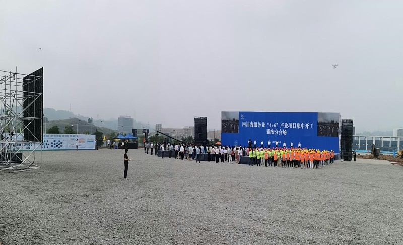 鹰皇科技助力雅安开工仪式