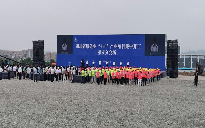 鹰皇科技助力雅安开工仪式