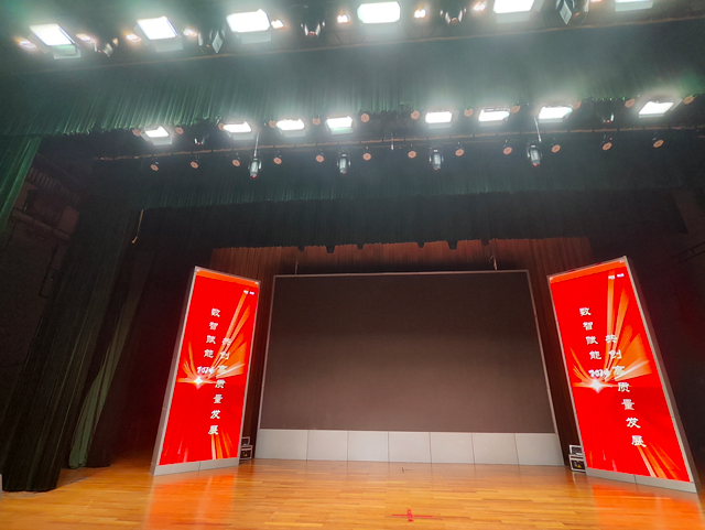 成都工业学院长虹会堂舞台灯光与专业音响设备改造工程