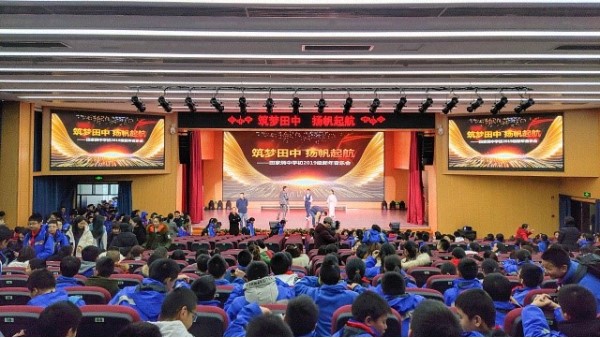 成都田家炳中学新年音乐会首演，鹰皇科技助力打造舞台灯光解决方案