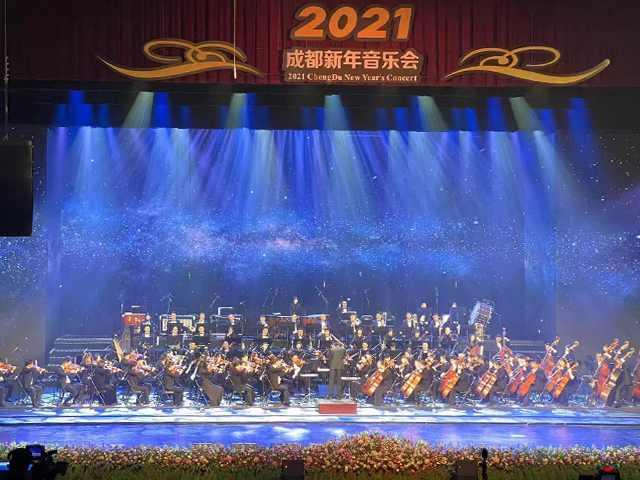 2021成都新年音乐会激情奏响，鹰皇科技舞台灯光助力氛围增彩